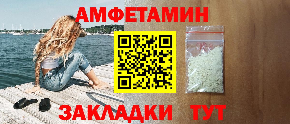 Комсомольск-на-Амуре  АМФЕТАМИН  это наркотические препараты  АМФЕТАМИН 98%  Amphetamine  Вход с VPN 