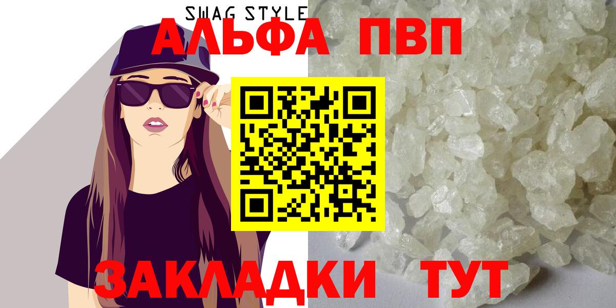 Альфа ПВП VHQ  Вход с VPN  APVP СК  Комсомольск-на-Амуре  Alfa_PVP  Alpha-PVP крисы CK 