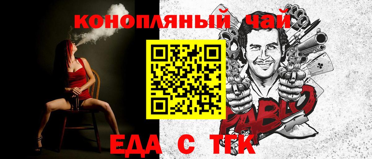Печенье с ТГК марихуана Комсомольск-на-Амуре