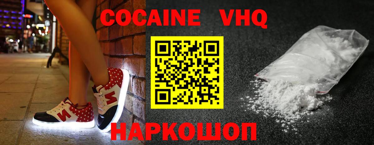 Кокаин Колумбийский  Вход с VPN  Кокаин Боливия  Комсомольск-на-Амуре 