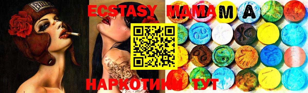 Экстази TESLA  Ecstasy таблы  Вход с VPN  Комсомольск-на-Амуре 