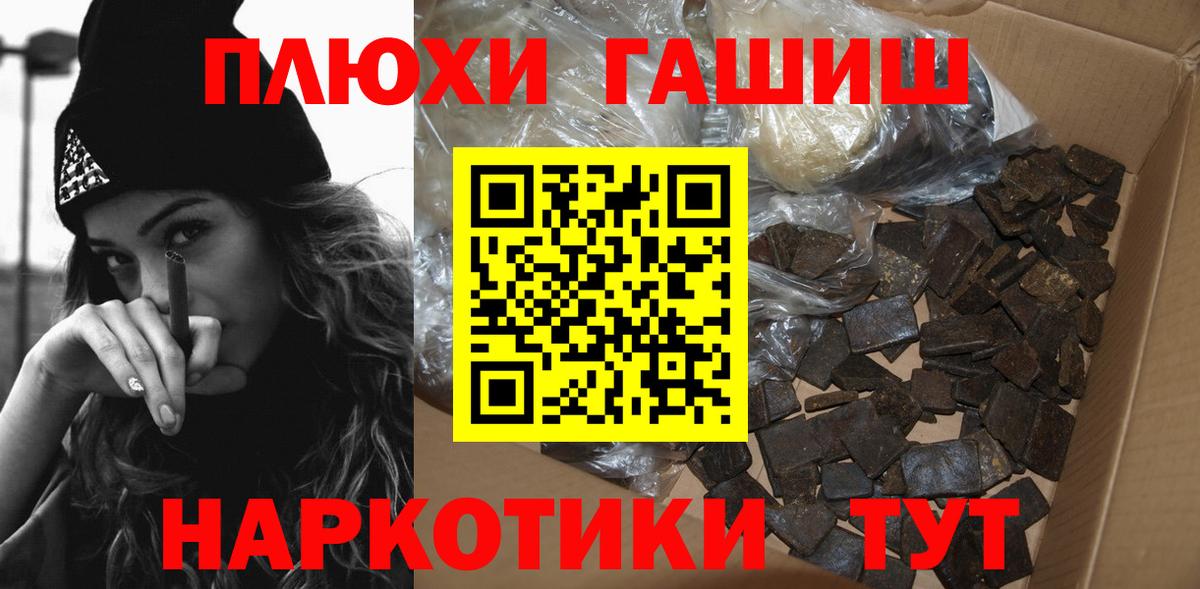 Гашиш  Вход с VPN  ГАШИШ ice o lator  Комсомольск-на-Амуре  ГАШ Ice-O-Lator 