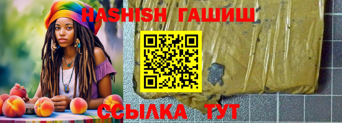 ГАШИШ убойный Комсомольск-на-Амуре