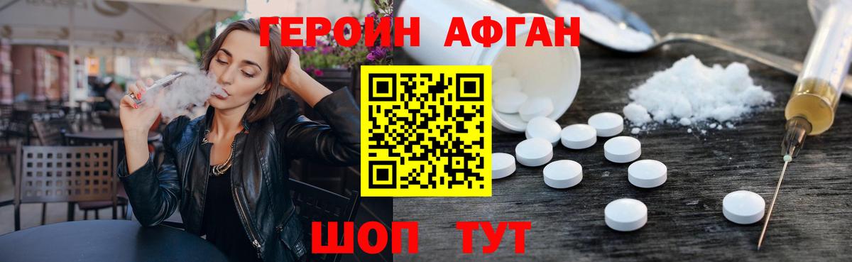 Комсомольск-на-Амуре  Героин герыч  Вход с VPN 