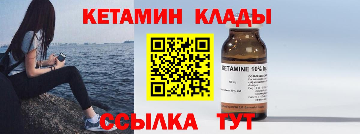 Кетамин VHQ  Вход с VPN  Комсомольск-на-Амуре  КЕТАМИН ketamine 