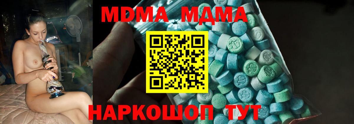 MDMA crystal  MDMA Molly  Вход с VPN  Комсомольск-на-Амуре 