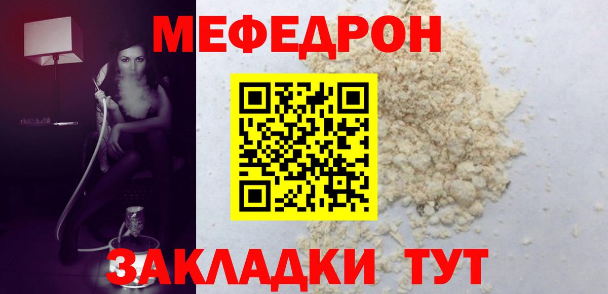 МЕФ VHQ  Вход с VPN  МЯУ-МЯУ VHQ  Меф  Комсомольск-на-Амуре 