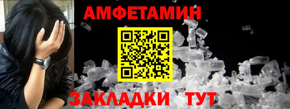 Комсомольск-на-Амуре  Первитин Декстрометамфетамин 99.9%  Вход с VPN 