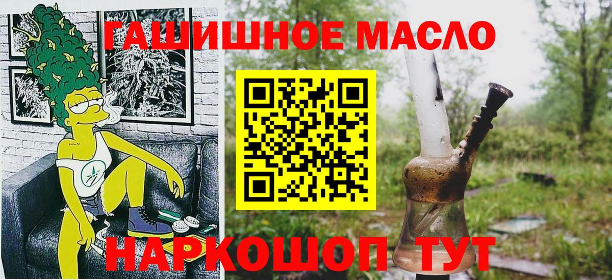Дистиллят ТГК гашишное масло  Вход с VPN  Комсомольск-на-Амуре 