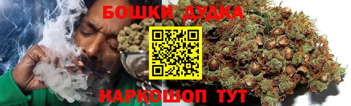 Бошки Шишки SATIVA & INDICA  МАРИХУАНА SATIVA & INDICA  Комсомольск-на-Амуре  Каннабис Bruce Banner  Вход с VPN 