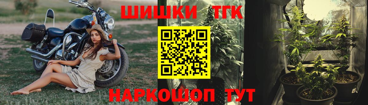 Бошки Шишки гибрид Комсомольск-на-Амуре